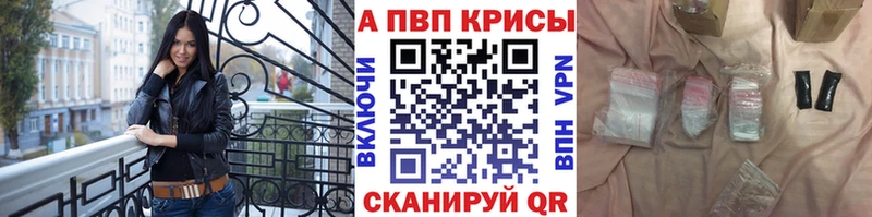 A-PVP Crystall где продают наркотики Прокопьевск