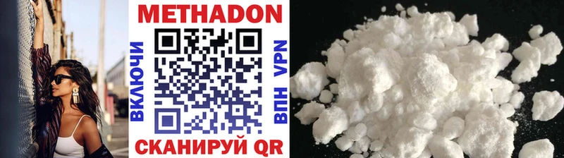 хочу наркоту Прокопьевск Метадон methadone